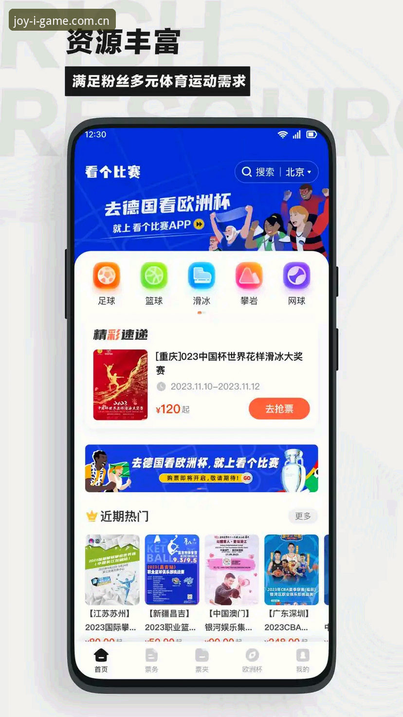 爱游戏CN官方品牌全面评测：从下载登录到赛事数据，避开这3个最常见的坑